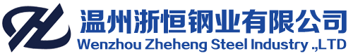 Wenzhou Zheheng Steel Co.,LTD